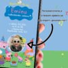personalizacija s fotografijom djeteta